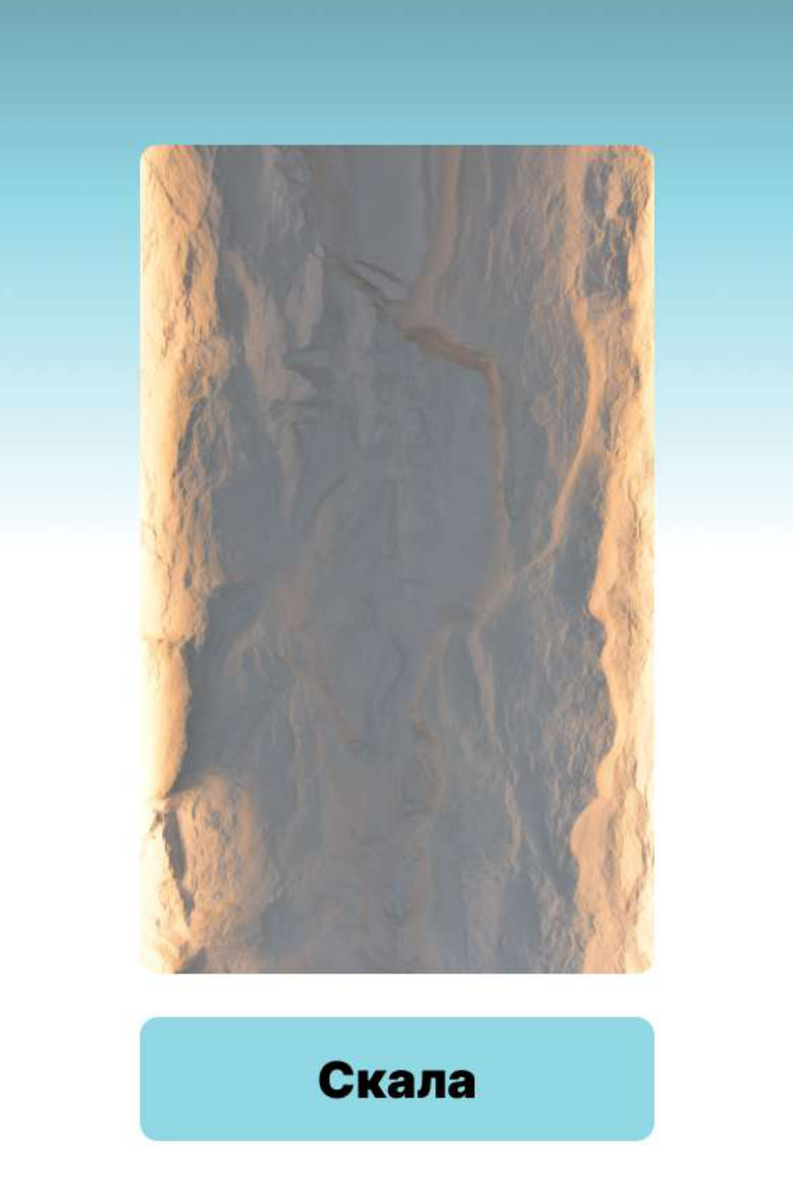 Скала 120×290 см 6-1 белая